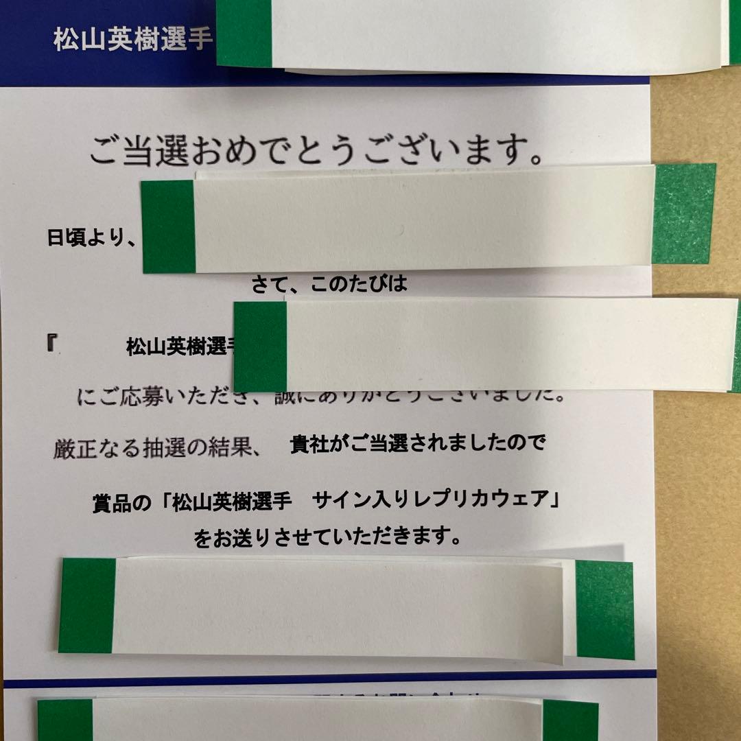 【マスターズ優勝】松山英樹選手サイン入りレプリカウェア懸賞当選品 当選通知書付き