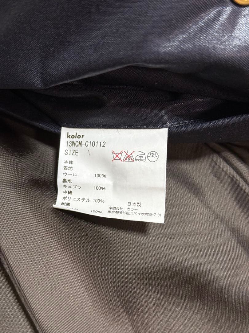 kolor 13aw ウール中綿 トレンチコート