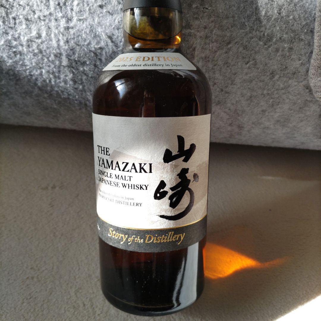 山崎 シングルモルトウイスキー 2025年版 2本