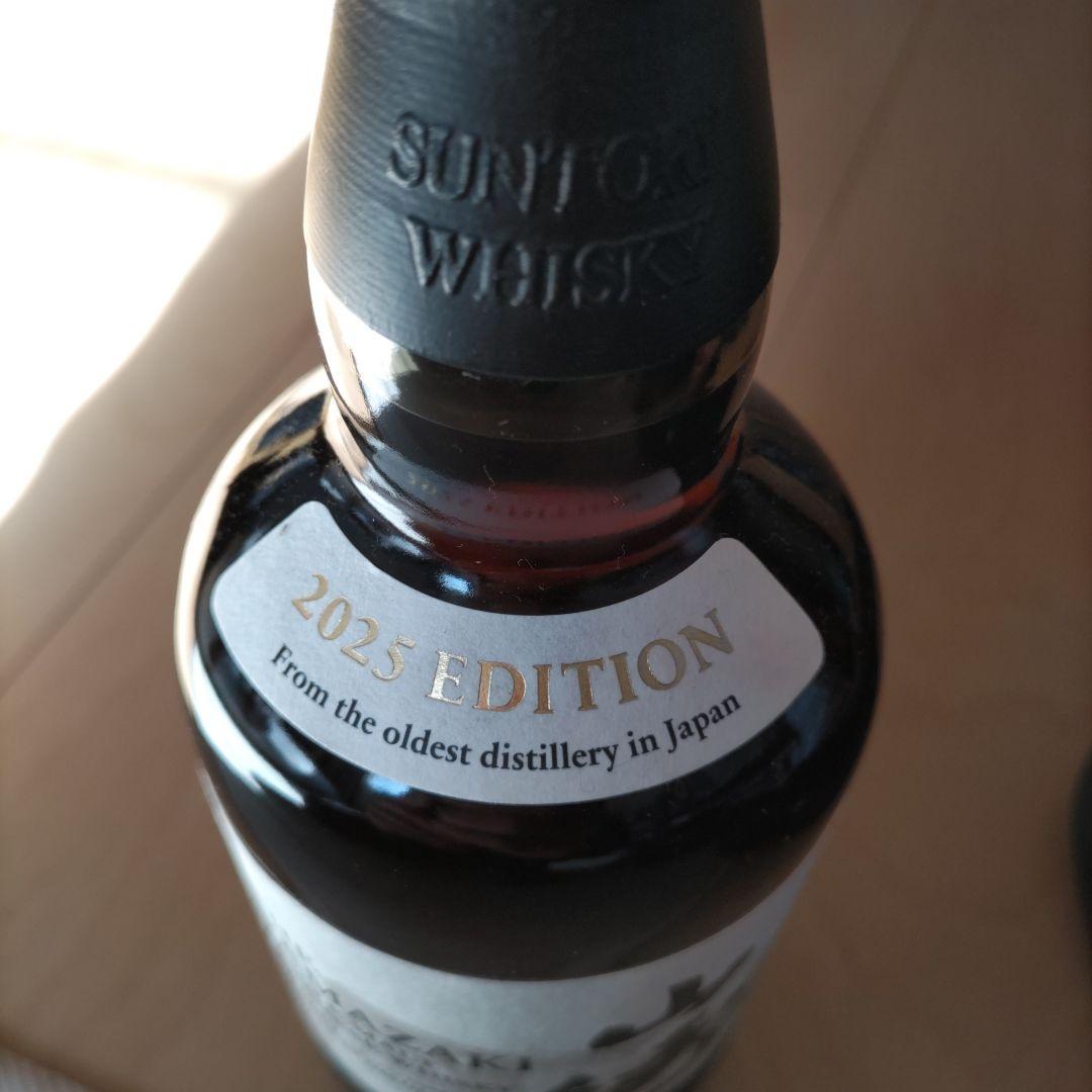 山崎 シングルモルトウイスキー 2025年版 2本