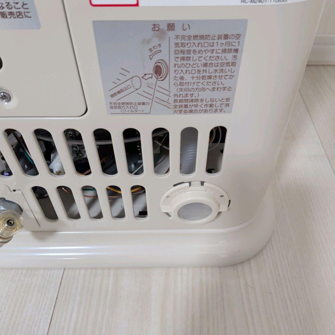 【美品】リンナイ　R-852PMS3-402　都市ガス　ガスストーブ