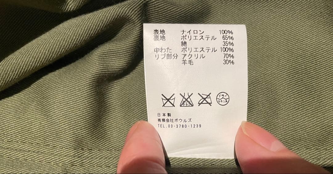 ハイクHYKE ma1ブルゾンミリタリージャケット　フライトジャケット