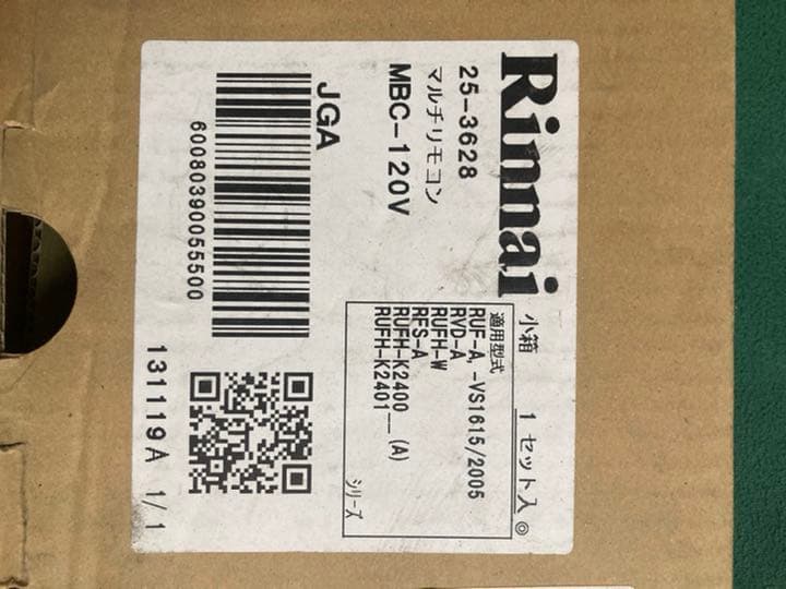 風呂、キッチンリモコン