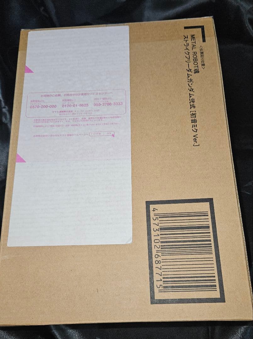 L ROBOT魂 ストライクフリーダムガンダム弐式［初音ミク Ver.］