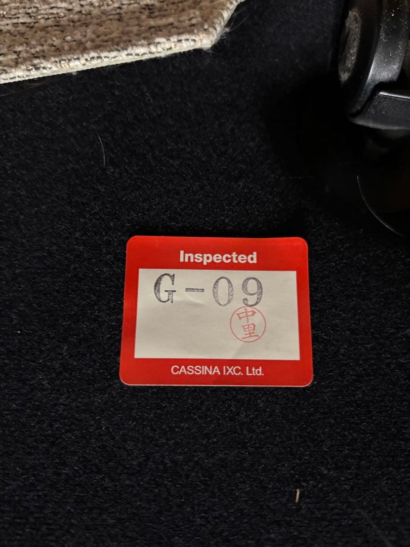 【Cassina】カッシーナ ラウンジアームチェア