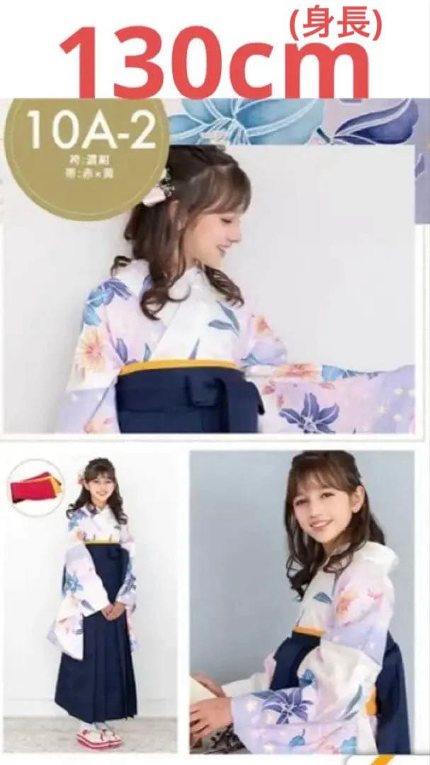 紫と白の花柄着物 身長130cm 重ね襟付き