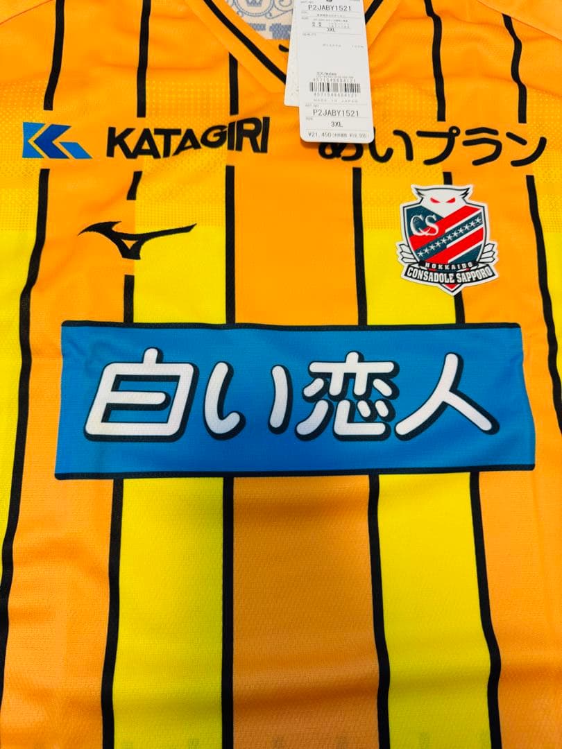 Mizuno 北海道コンサドーレ札幌 シャツ ユニ 2024 リミテッド 3XL
