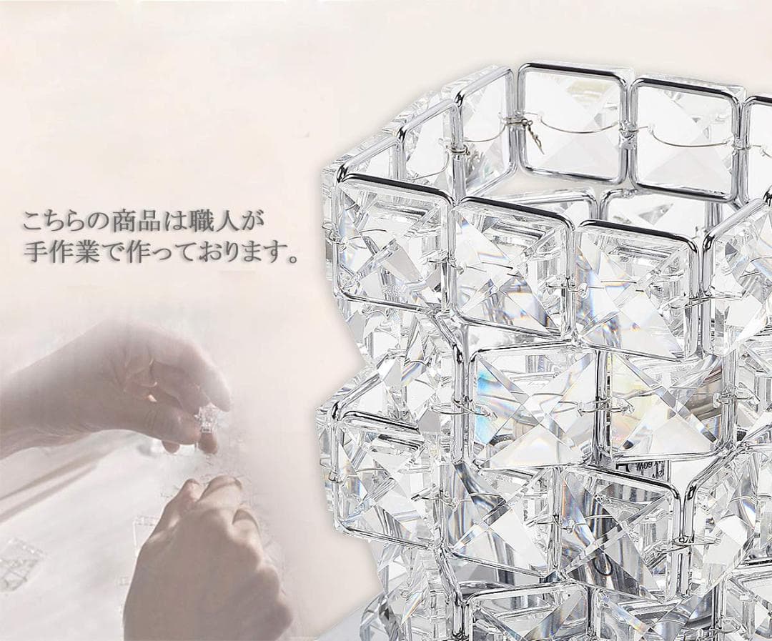 テーブルランプ ナイト まるでオーロラのような煌き クリスタル