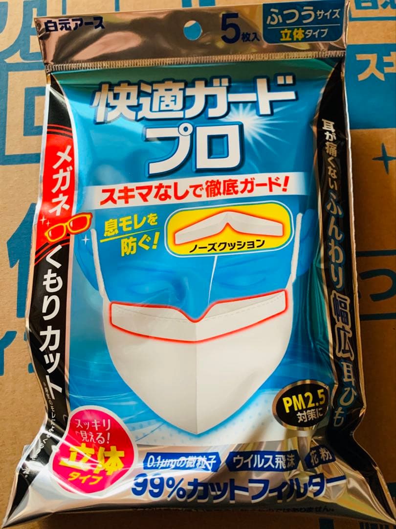 マスク240枚　快適ガードプロ 立体タイプ ふつうサイズ 　未開封