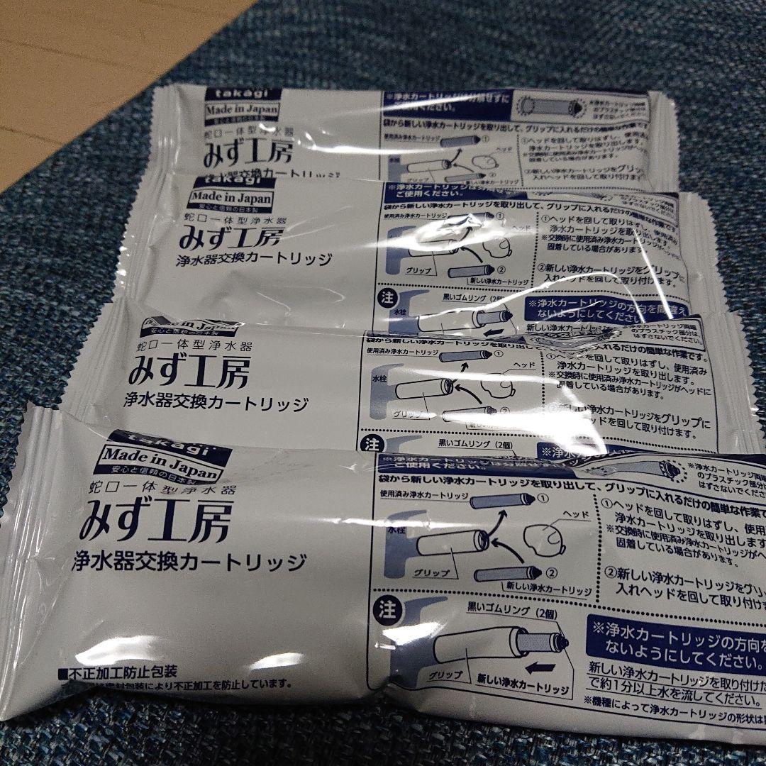 みず工房 JC0036ST タカギ 浄水器