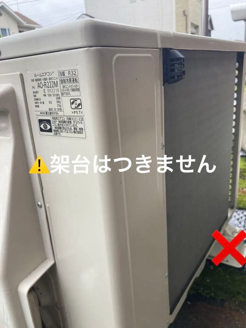 ◾️AS-R222M-W ルームエアコン 2022年製