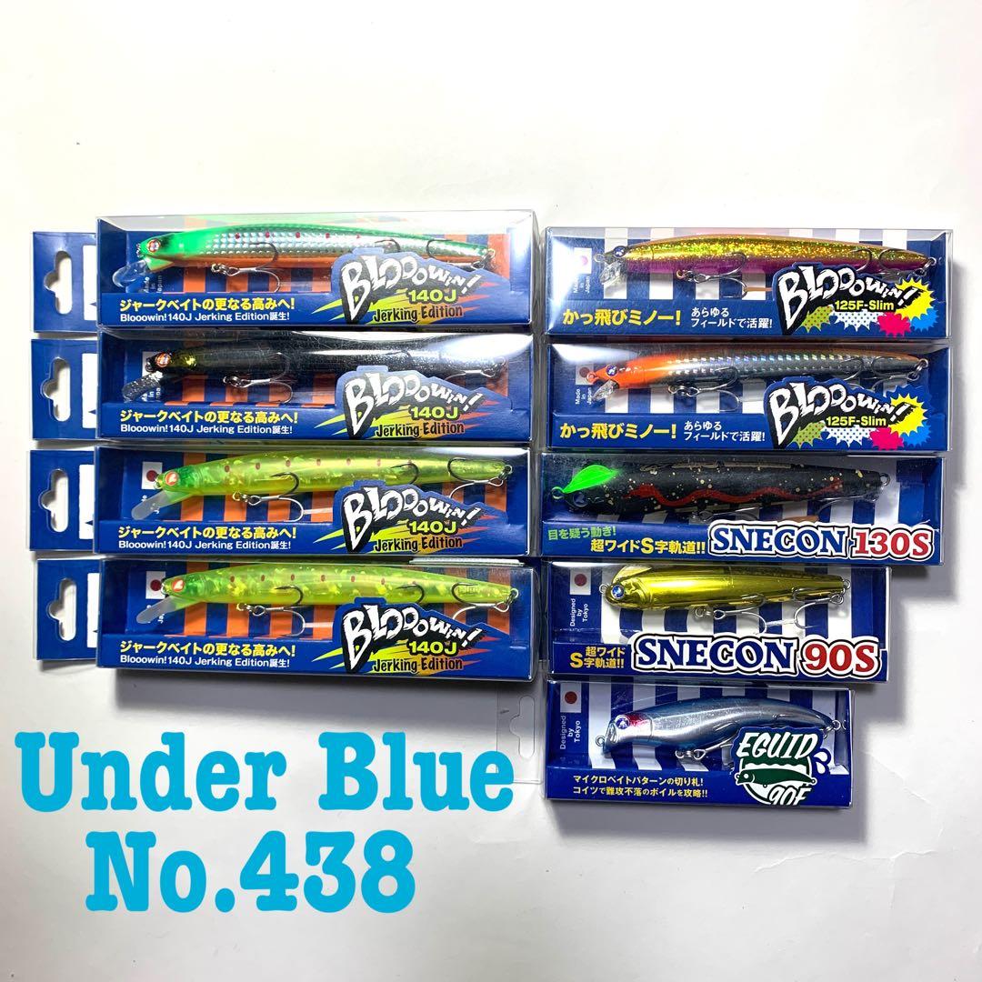 BlueBlue ルアー9点セット ブルーブルー