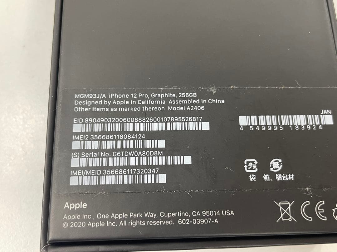 超美品 iPhone12Pro 256GB SIMフリーバッテリー新品100％