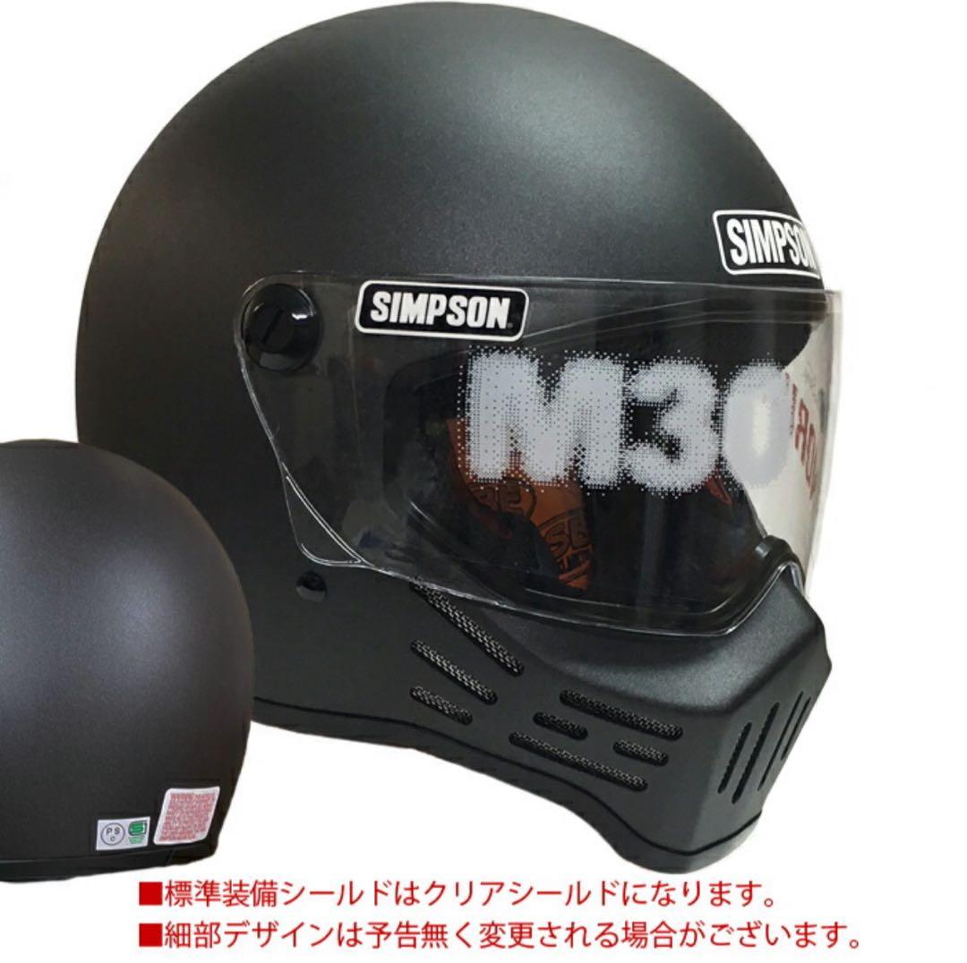 SIMPSON シンプソン M30 STONE BLACK 59cm