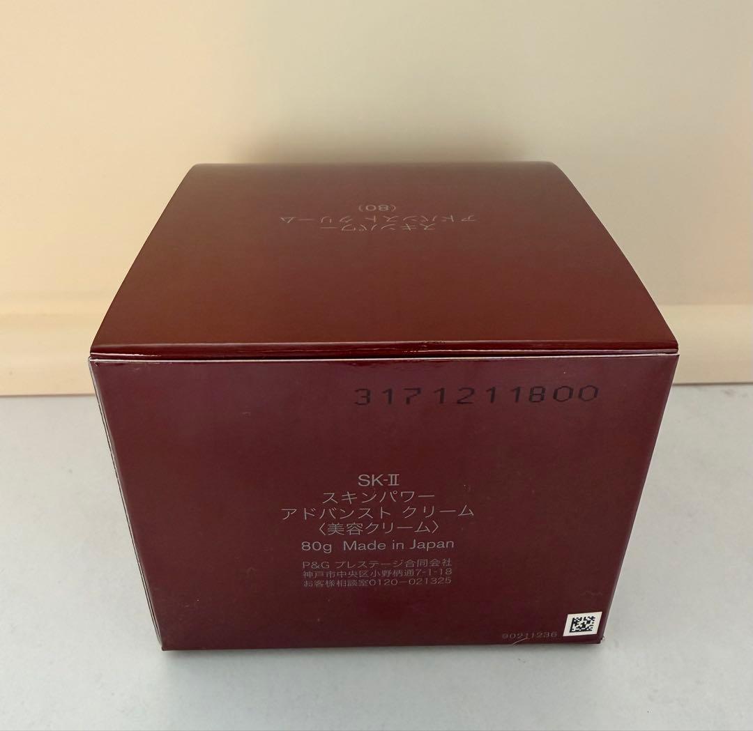SK-II スキンパワーアドバンストクリーム　80g