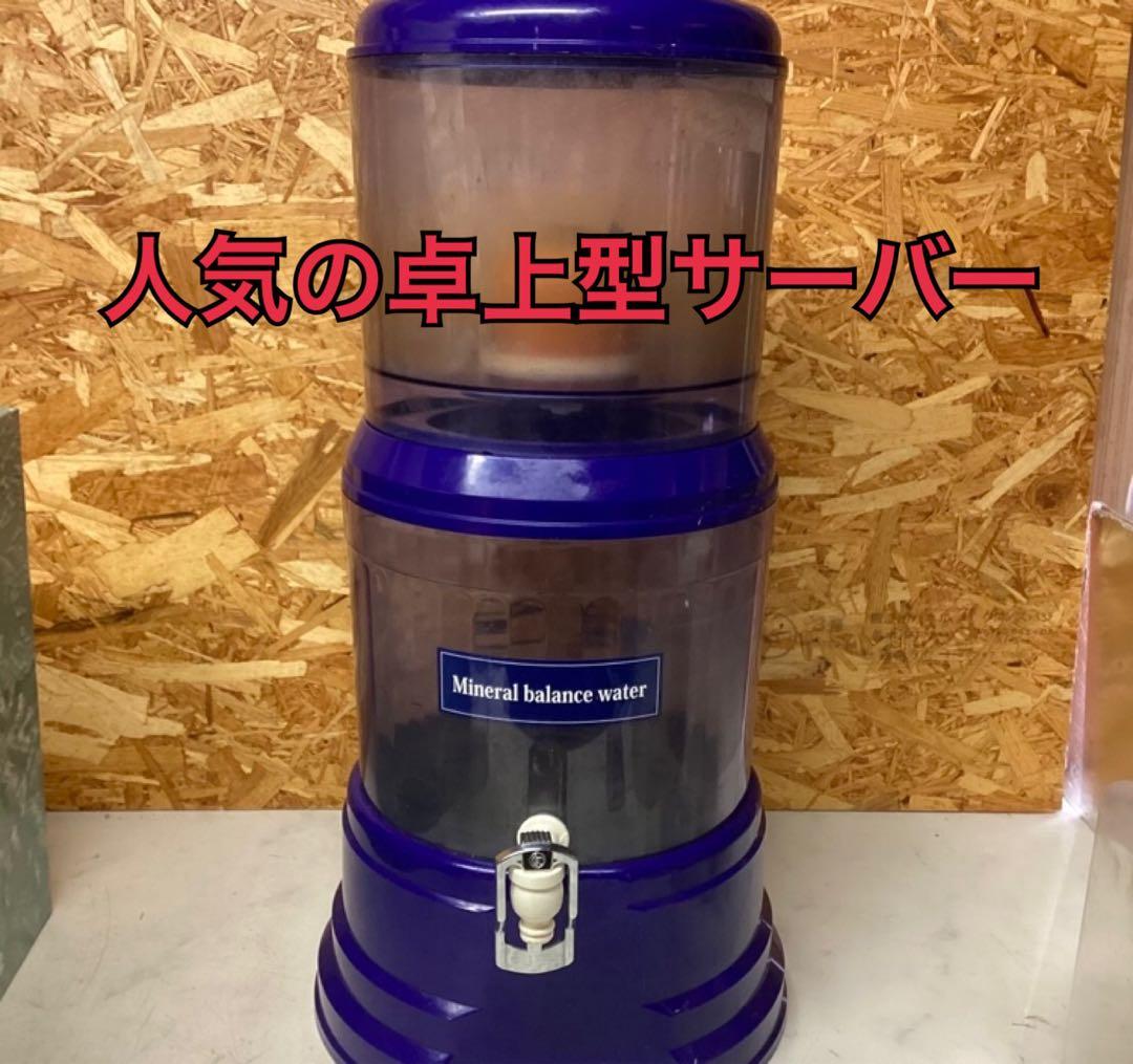 常温ウォーターサーバー 本体 N90 汚れ有り 家庭用(N90)