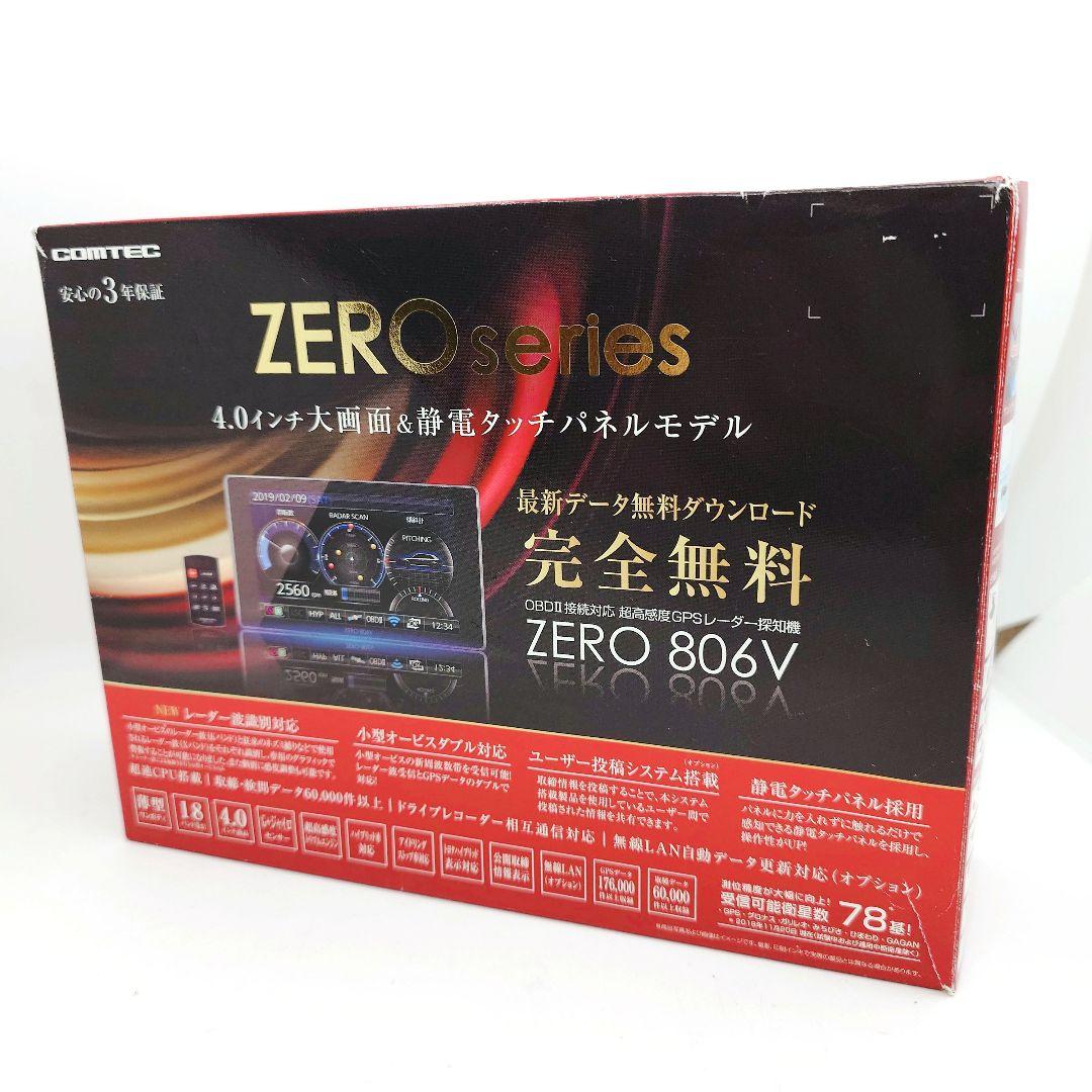 COMTEC ZERO 806V 4.0インチ　超高感度GPSレーダー探知機