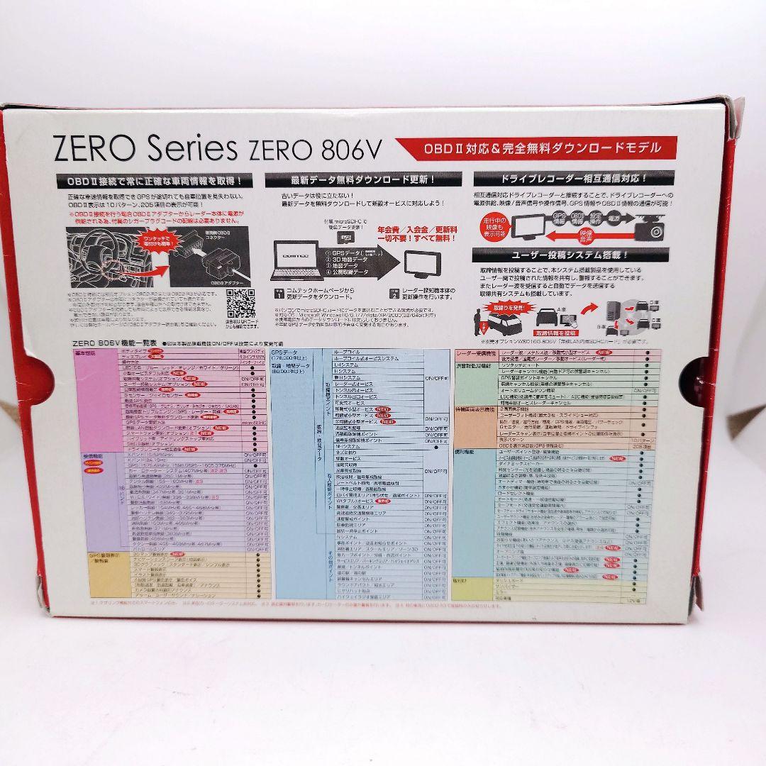 COMTEC ZERO 806V 4.0インチ　超高感度GPSレーダー探知機