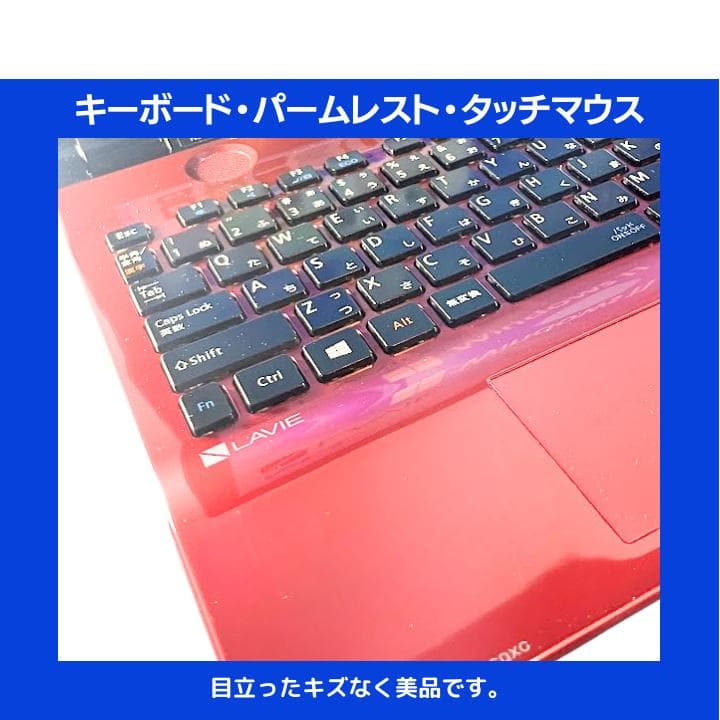 【i7×16GB×新品SSD✨】NEC／豪華アプリ／すぐ使える✨N707