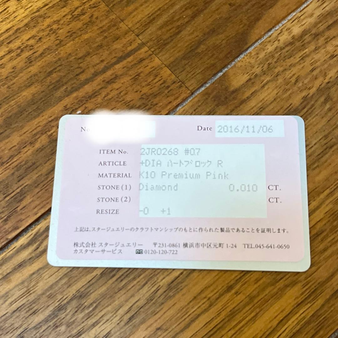 STAR JEWELRY K10 ダイヤモンド リング ピンクゴールド
