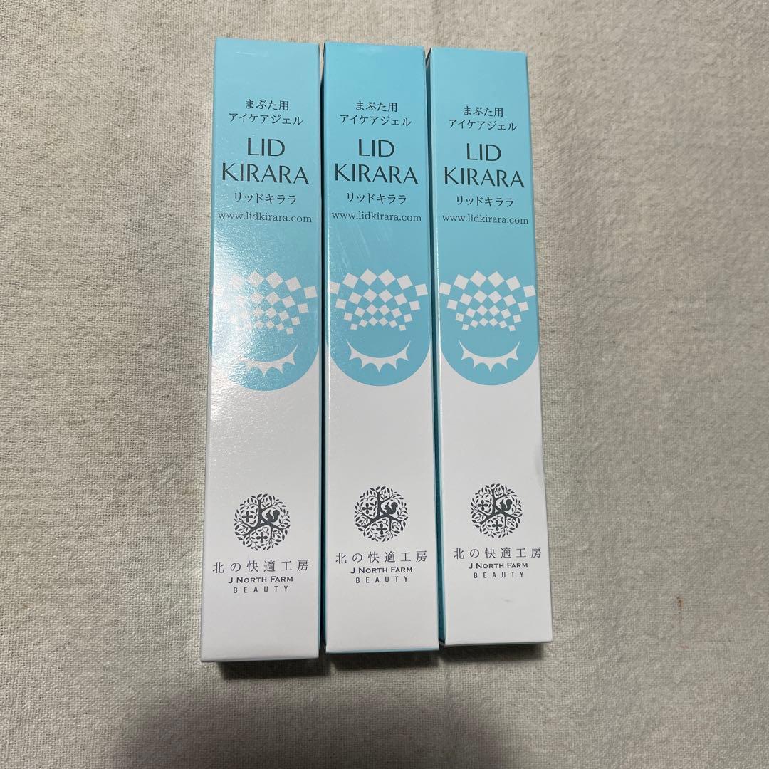 リッドキララ3本セット　おまけ付き