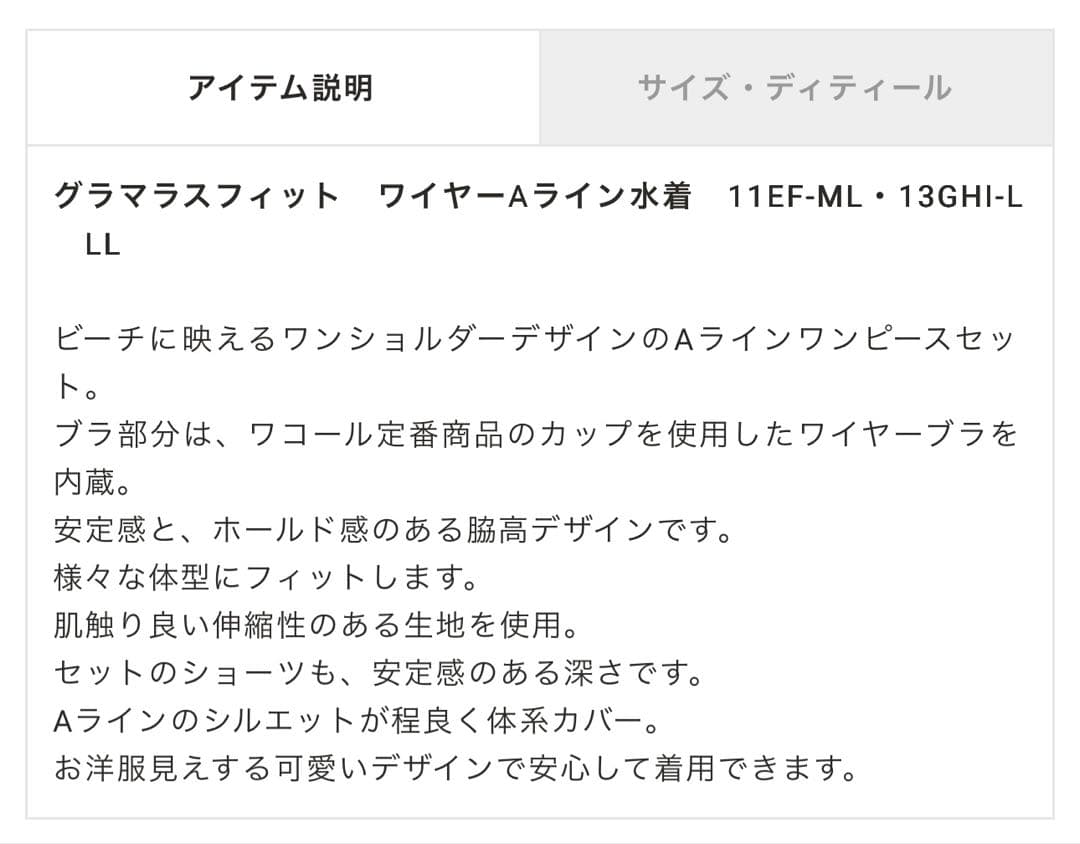 【美品】三愛リゾート　片方肩出しフリル　ワンピース水着（11EF-M〜L）