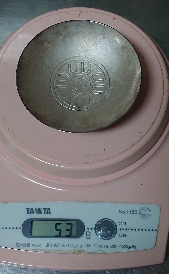 もじゃ ヴィンテージ　銀盃　五三桐紋　(匿名配送)