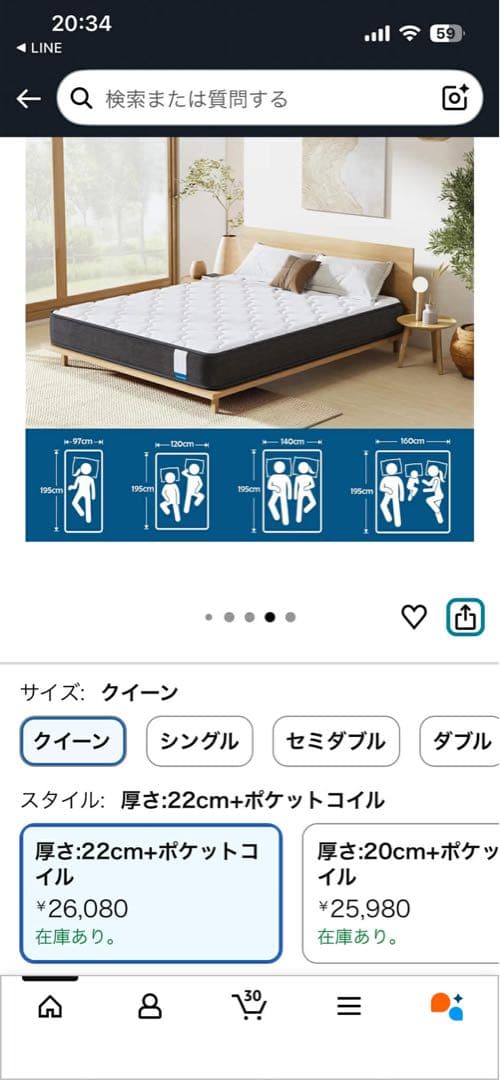 クイーンサイズ ポケットコイルマットレス 22cm