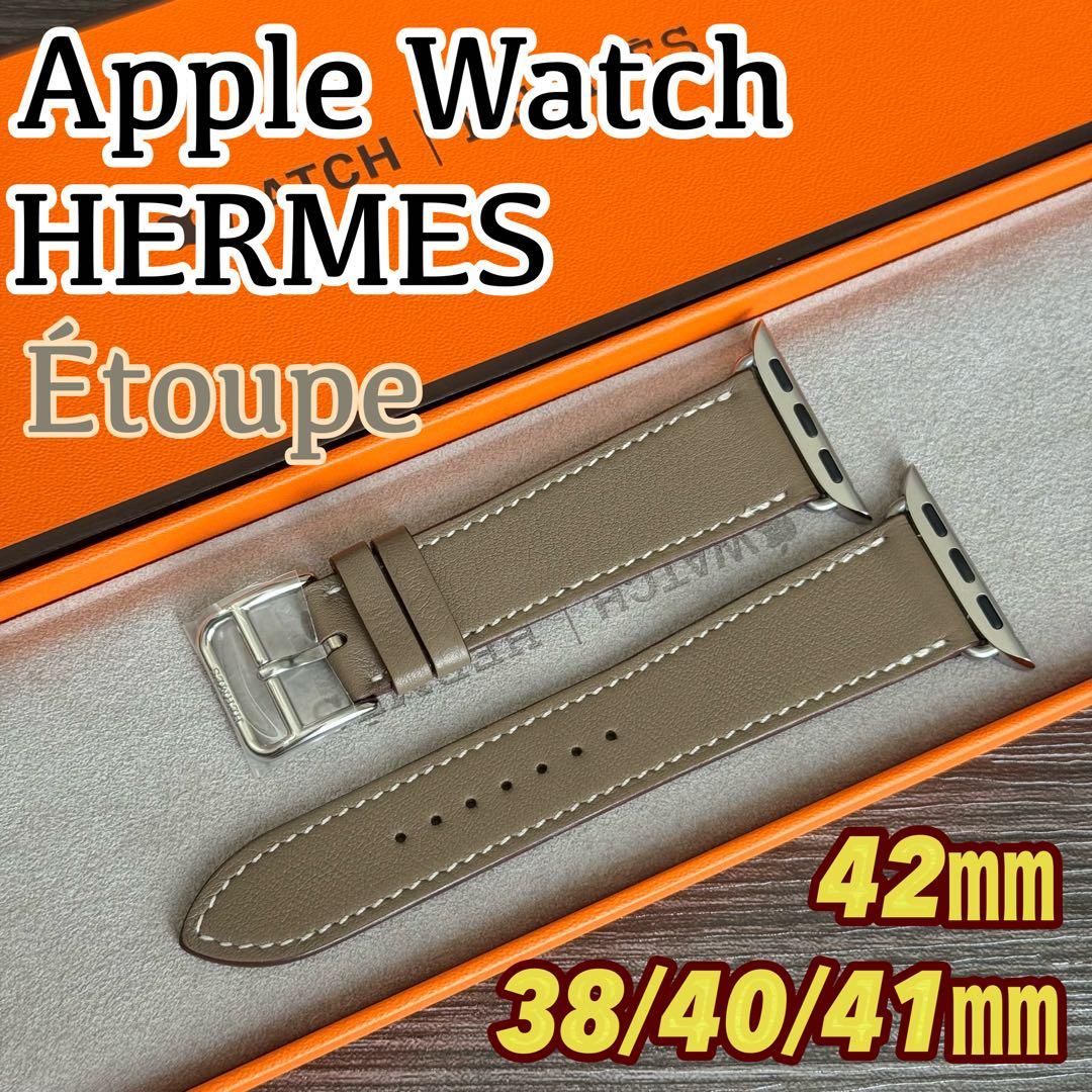 2611 ほぼ未使用　Apple Watch エルメス　エトゥープ　レザーバンド