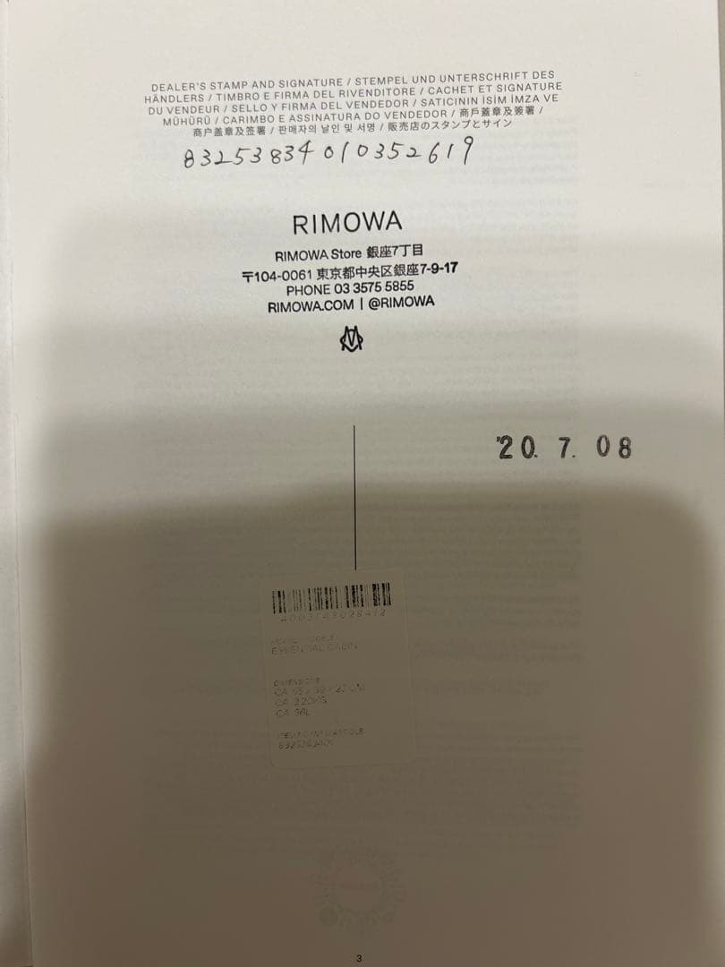 正規品★RIMOWA エッセンシャル　キャビン