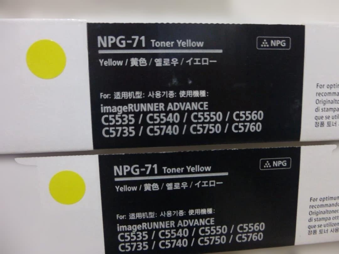 CANON・キヤノンカラーコピー機用純正未開封トナーNPG-71 8本セット