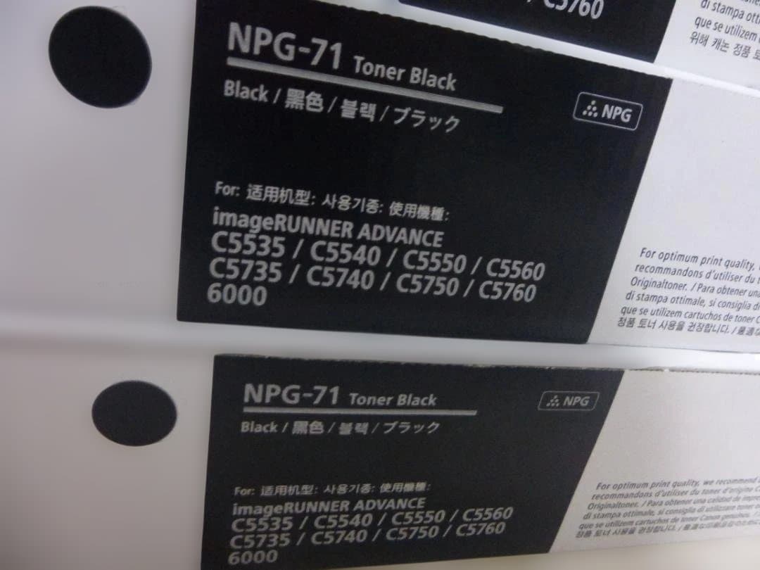 CANON・キヤノンカラーコピー機用純正未開封トナーNPG-71 8本セット