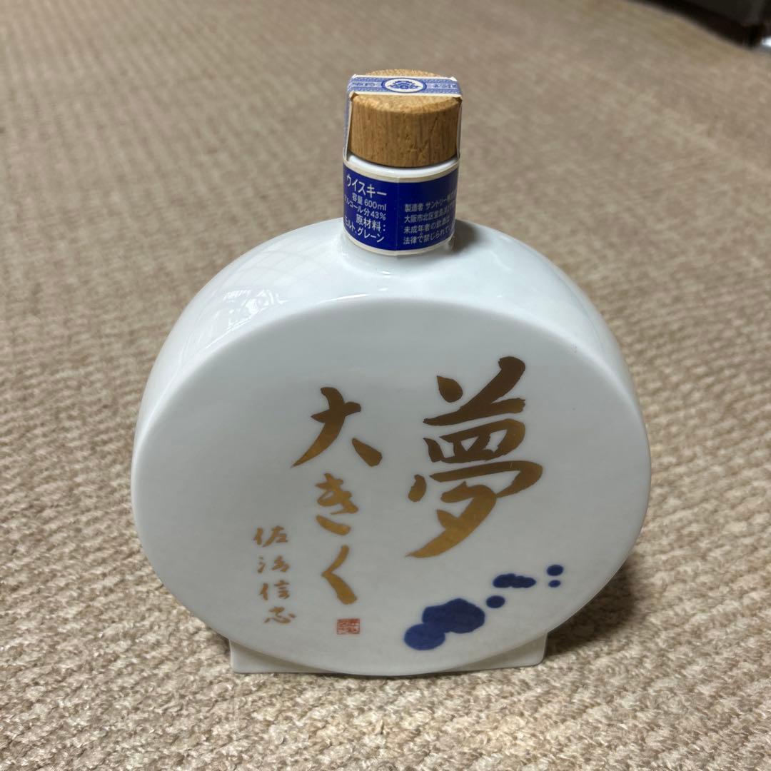 SUNTORY 17年 ウイスキー 響　陶器ボトル 30周年記念