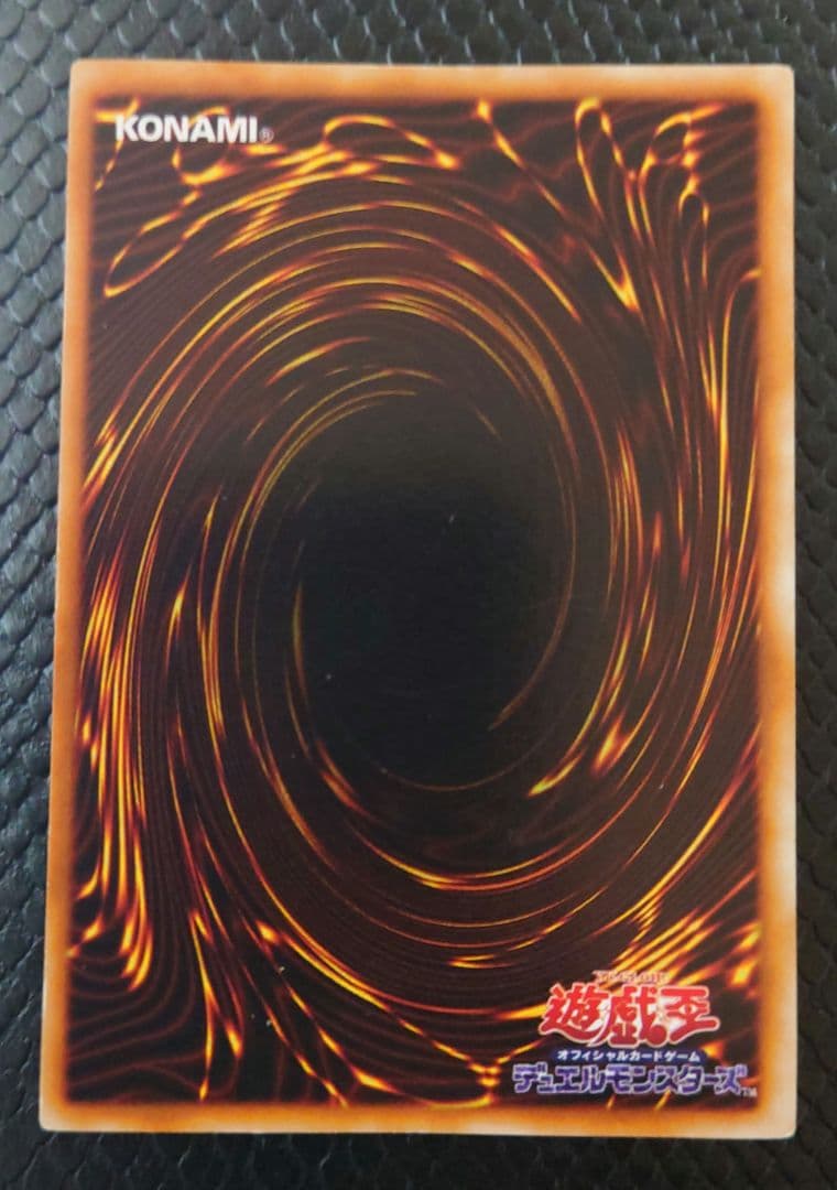 遊戯王 青眼の白龍