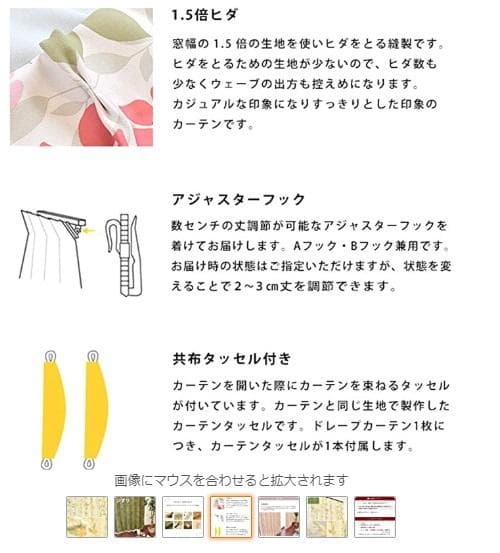 カーテン ジブリ 遮光3級 形状記憶 洗える 日本製 「ひだまり」(2組)