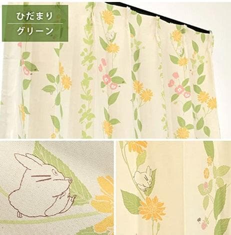 カーテン ジブリ 遮光3級 形状記憶 洗える 日本製 「ひだまり」(2組)