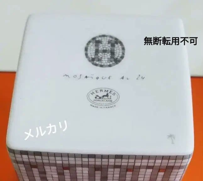 エルメス モザイク ヴァンキャトル プラチナ シュガーボックス ペアマグ セット