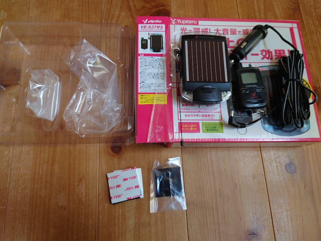 く*ま様 ユピテル ソーラー充電対応 リモコン付属カーセキュリティ VE-S37