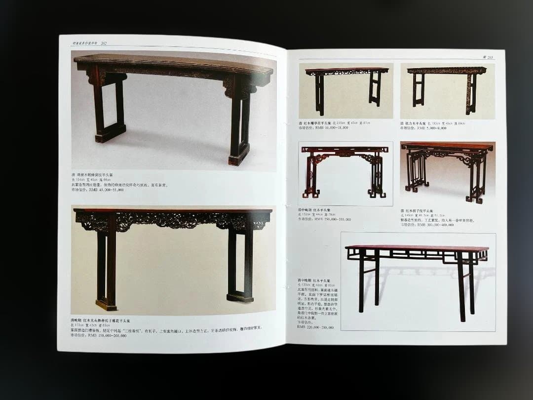 明清家具価値評価 2冊セット　値下げ！