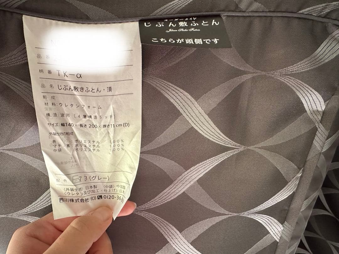 じぶん敷ふとん頂　マットレス　ダブル