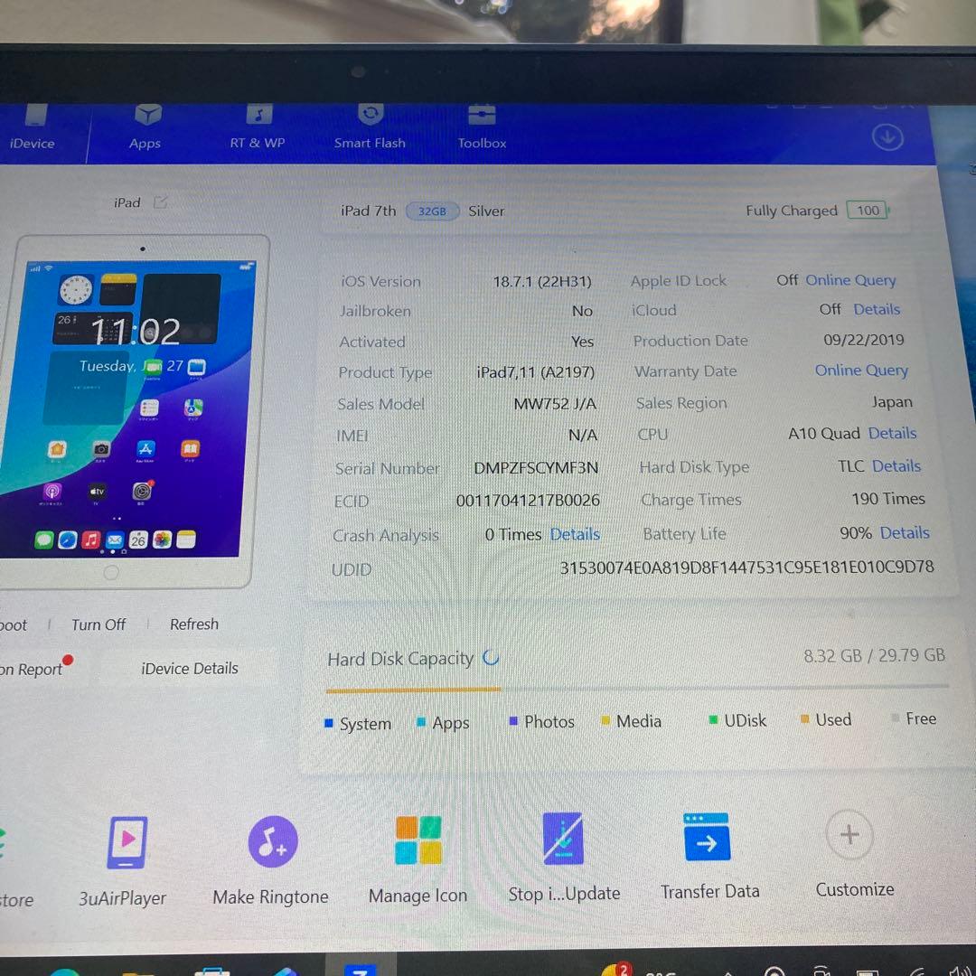 371【早い者勝ち】電池最良好☆iPad7 第7世代 32GB WIFIモデル☆