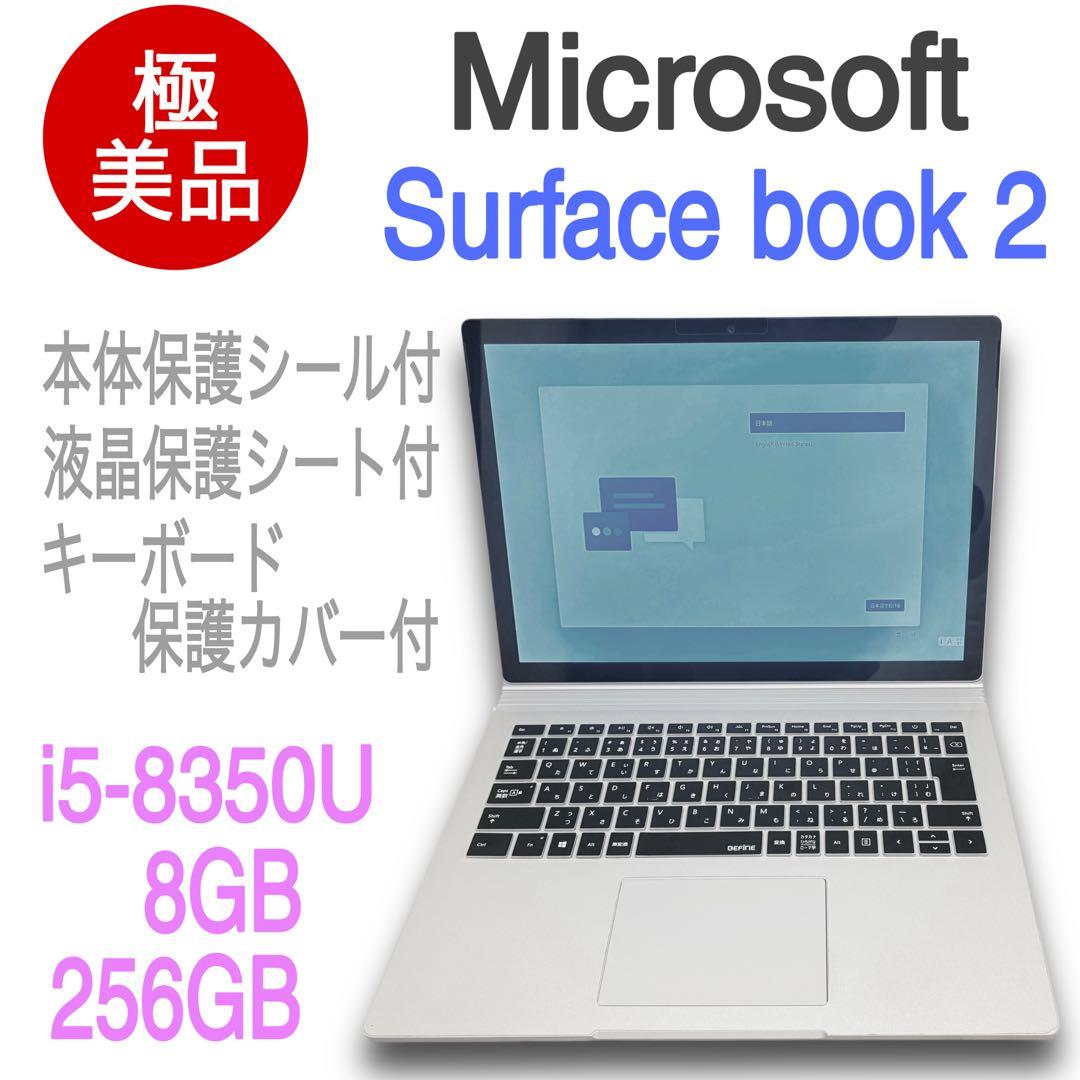 【極美品】Microsoft Surface Book2 Windows11