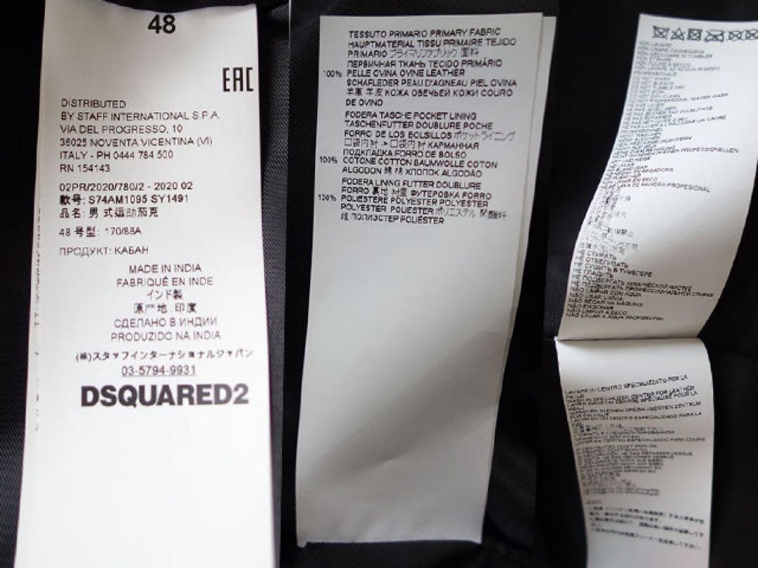 ディースクエアード2 シープスキン シングルフロント ライダースジャケット 48