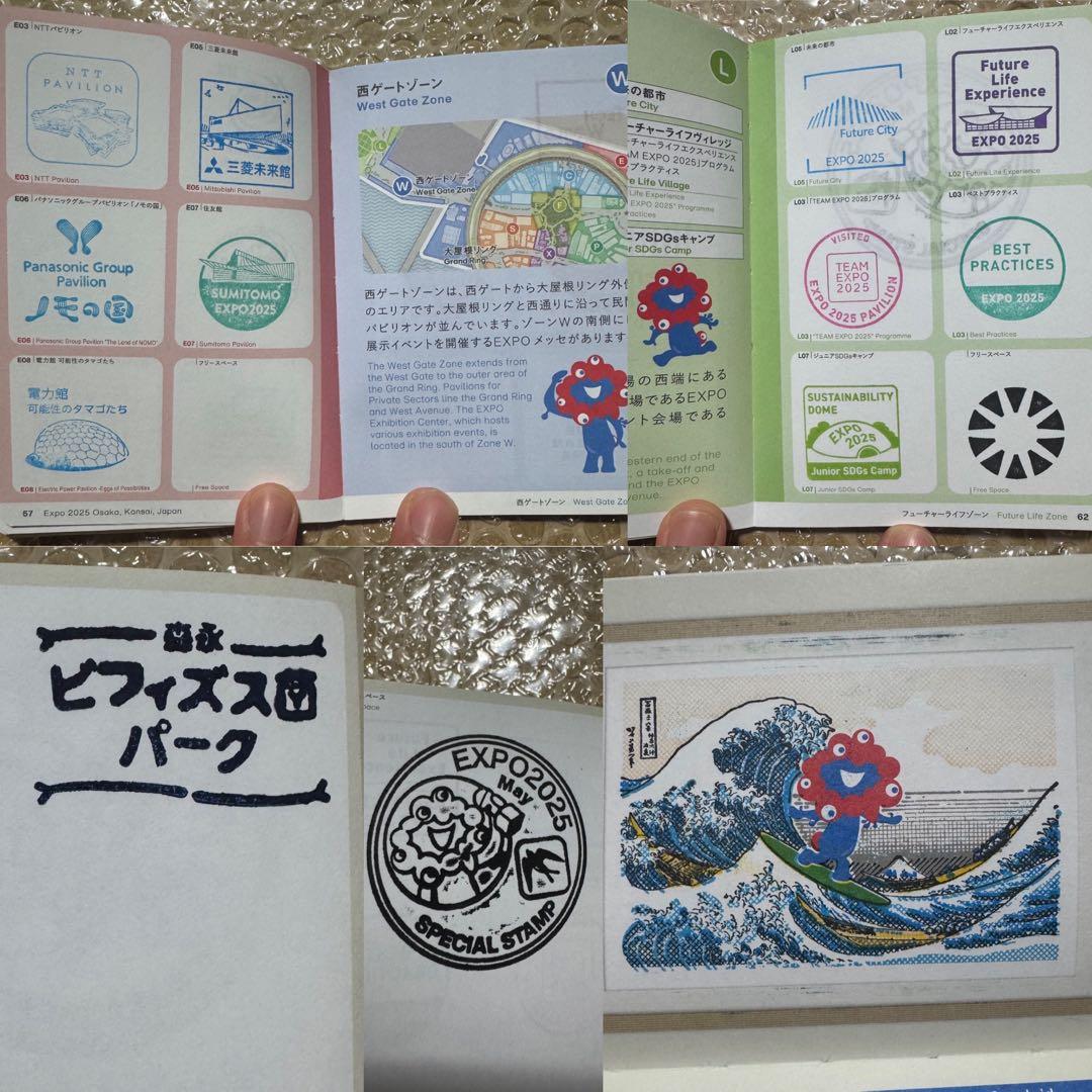 EXPO２０２５　万博スタンプラリー　スタンプ　究極セット　大阪・関西万博　夢洲