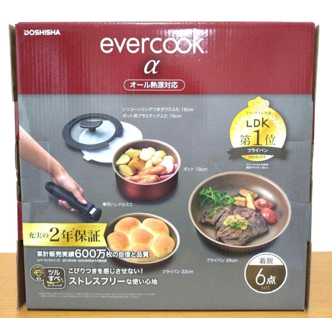 evercooka　エバークック　アルファ　ＩＨ　オール熱源　フライパンセット