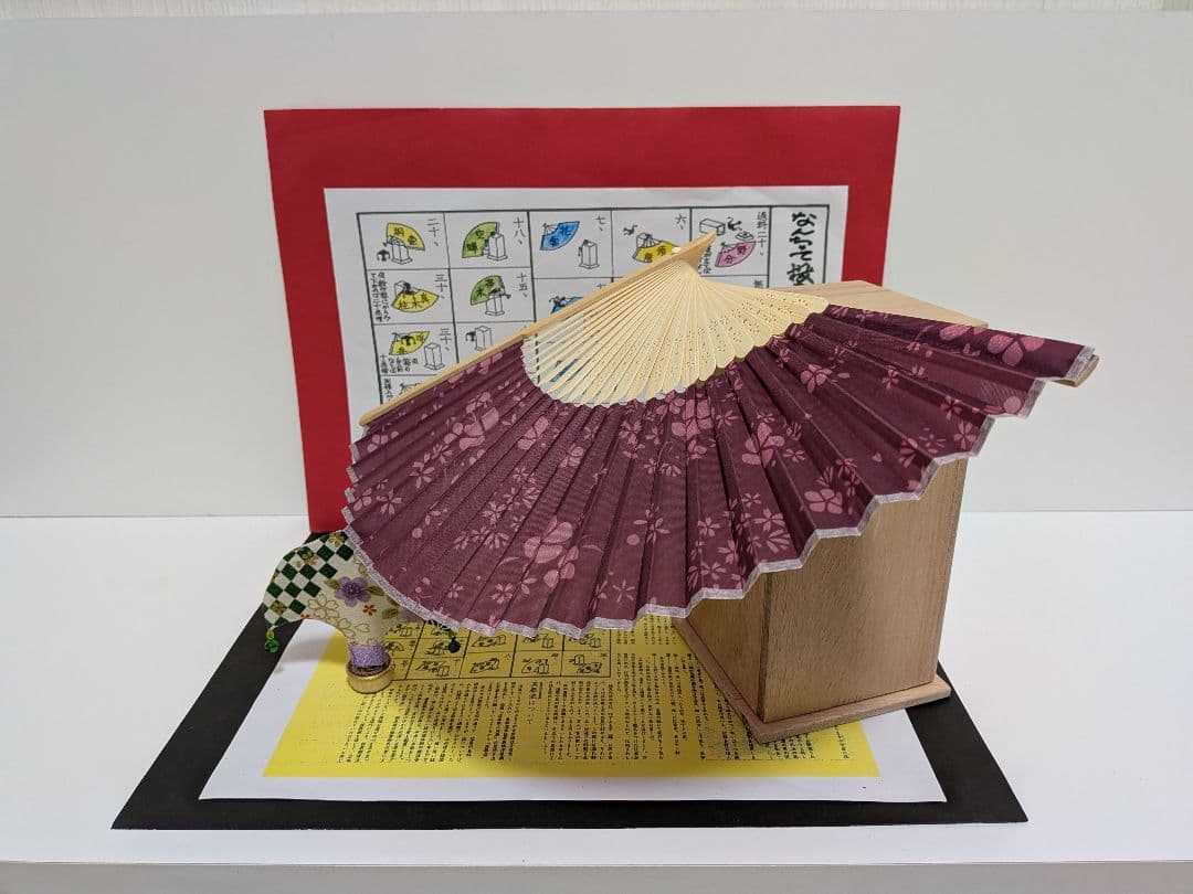 「時の流れに身をまかせ〜♪。」NEWDesign扇子！新品⑤点 投扇興セット。