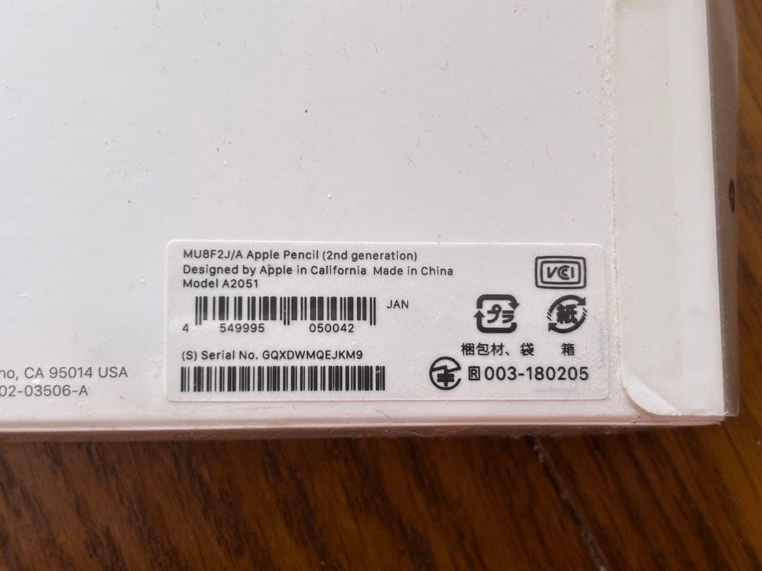R*様 未開封　 Apple Pencil (第2世代)