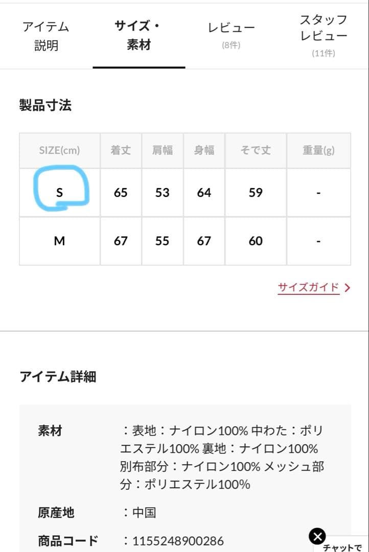 PRIMALOFT ショート丈 モンスターパーカー
