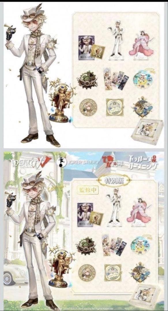 デスティニーV 限定海外版 フィギュアセット