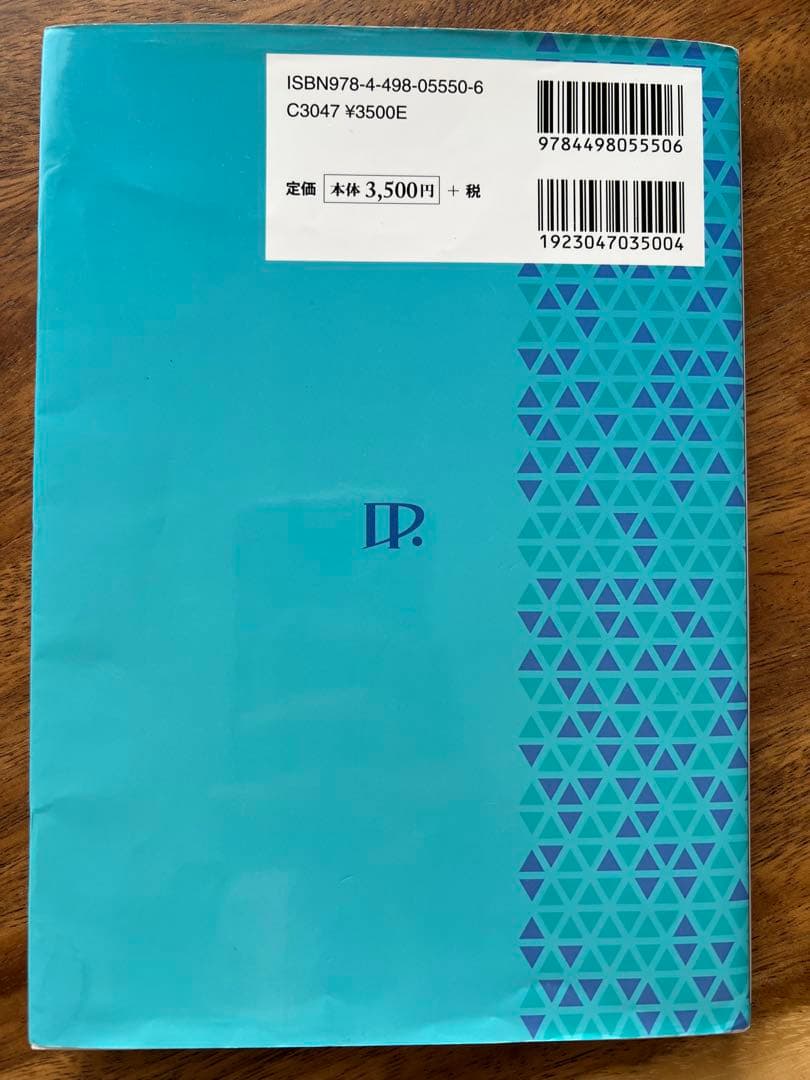 麻酔科専門医試験　口頭試問問題集